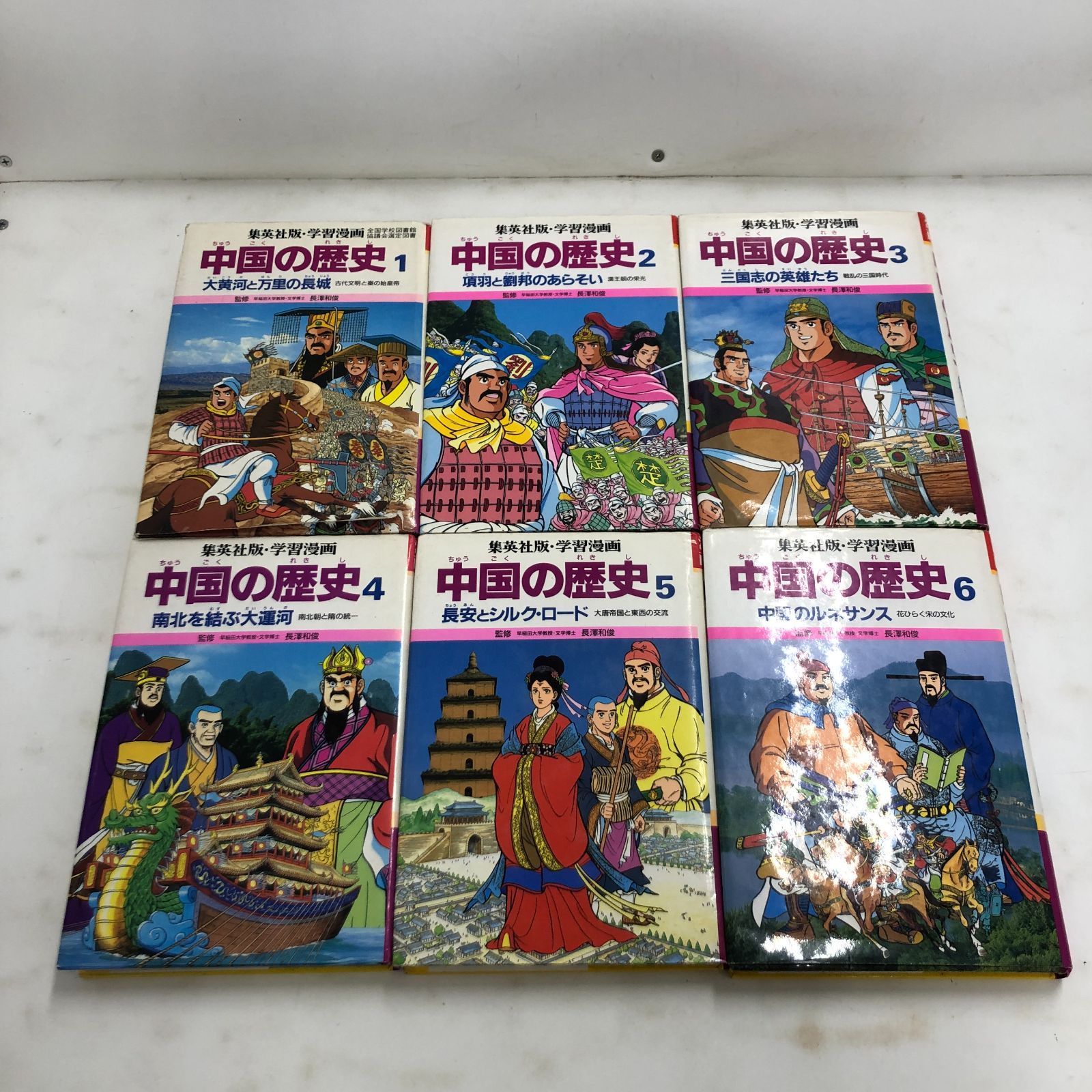 中国の歴史 学習漫画 全巻セット10冊+1冊 計11冊 中国の歴史 学習漫画 全巻セット10冊+1冊 計11冊 - 人文