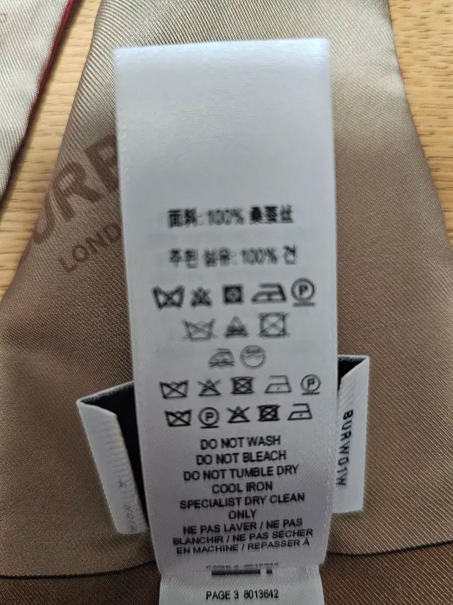 バーバリー