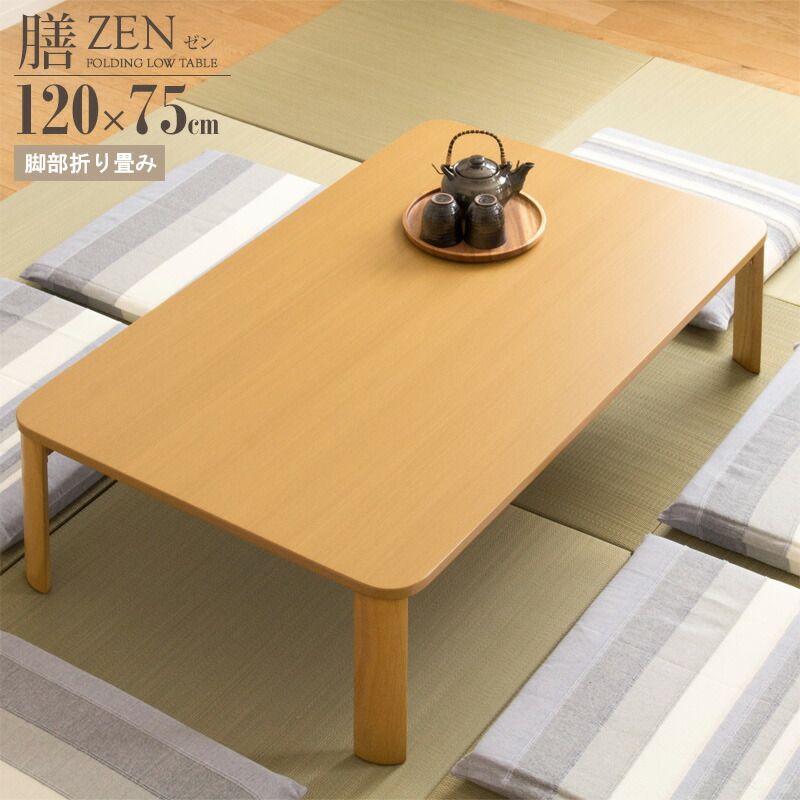 座卓 折りたたみ テーブル 120cm 折りたたみテーブル センターテーブル 木製 ローテーブル リビングテーブル 応接テーブル 和風座卓 応接テーブル 机 ダイニングテーブル 食卓 折りたたみ 120cm幅 大人数 大きめ おしゃれ iw-1275b