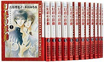 中古幻惑の鼓動 コミック 1-27巻セット