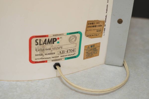 SLAMP スランプ フロアスタンド フロアライト フロア照明 間接