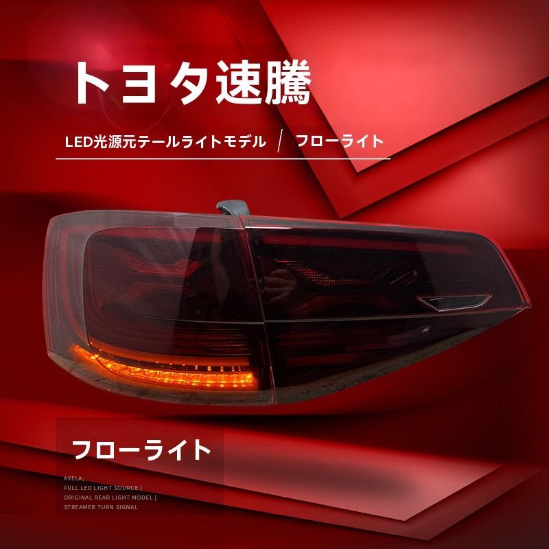 流れるウインカー付き 改装用