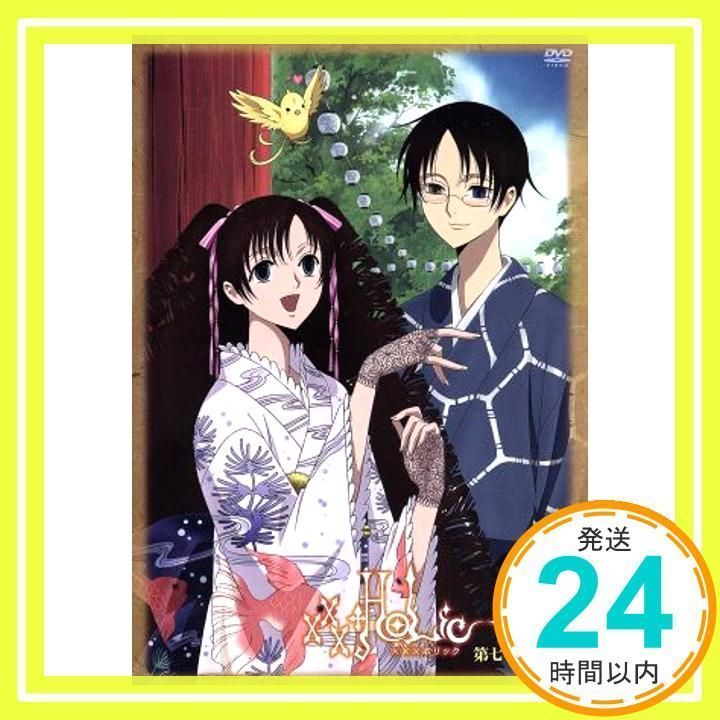 xxxHOLiC◇継 第七巻(ドラマCD付限定版) [DVD] [CD] [2008]_02 - メルカリ