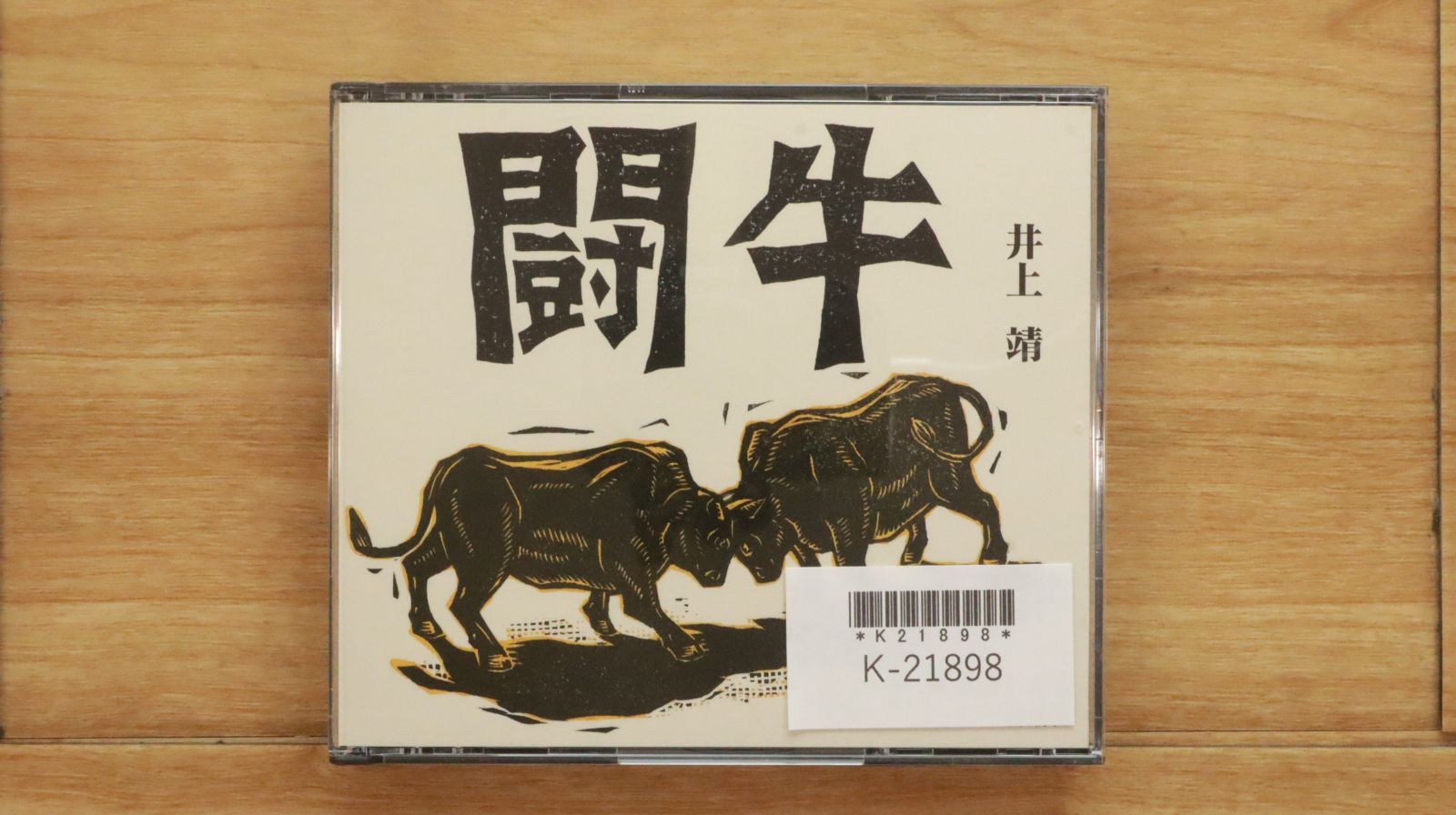 【中古】 ザ・ベスト・オブ・ミー/ＣＤ/SDCF-1009 51kwfjWPNZL._UF350,350_QL50_.jpg
