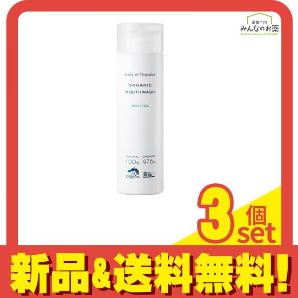 メイドオブオーガニクス オーガニック マウスウォッシュ キシリトール 200mL 3個セット まとめ売り