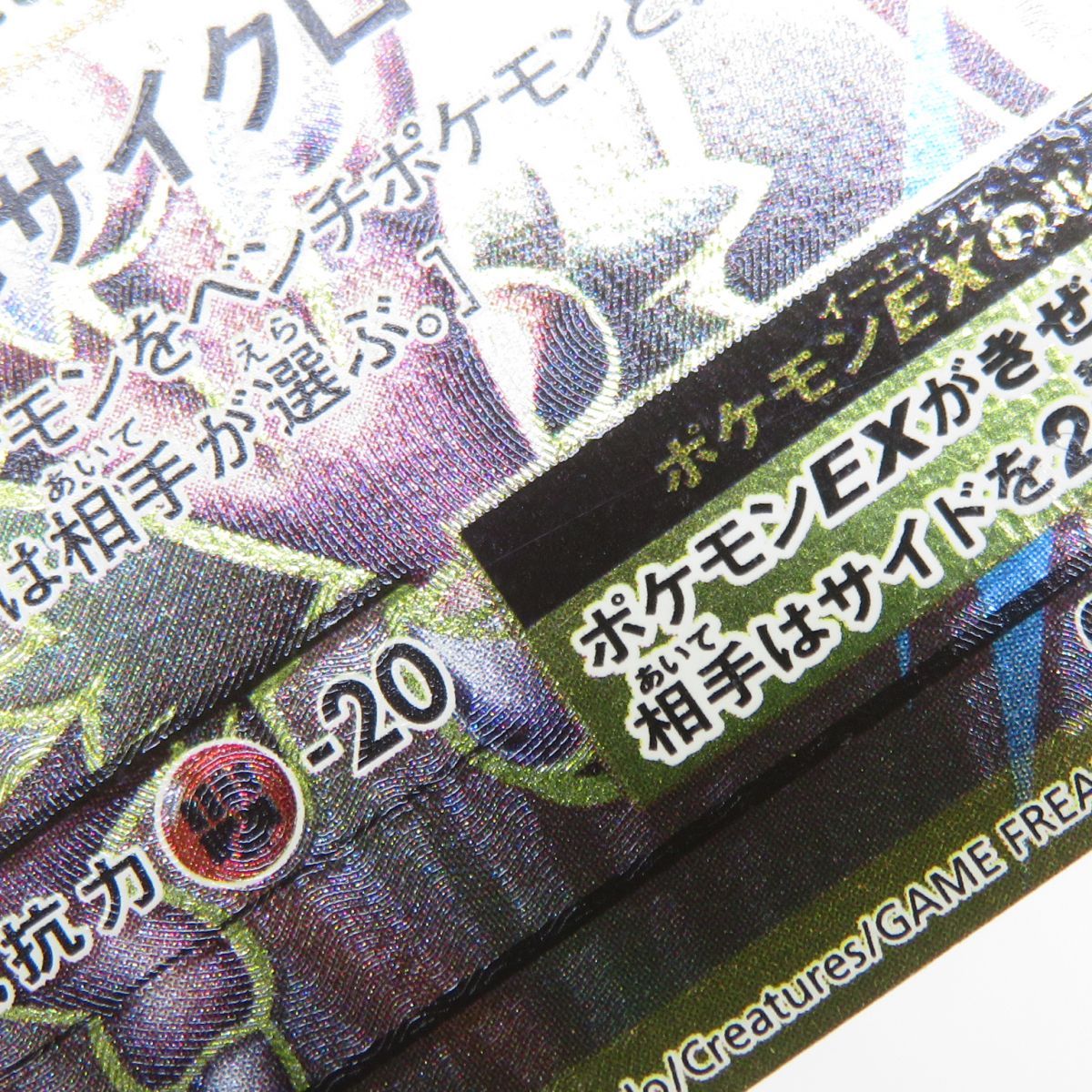 ポケモンカード MピジョットEX 097/087 SR CP6 ※中古 - メルカリ