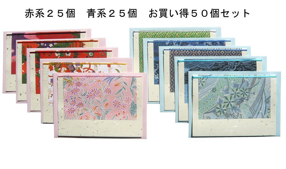 柄いろいろ 50セット業務用