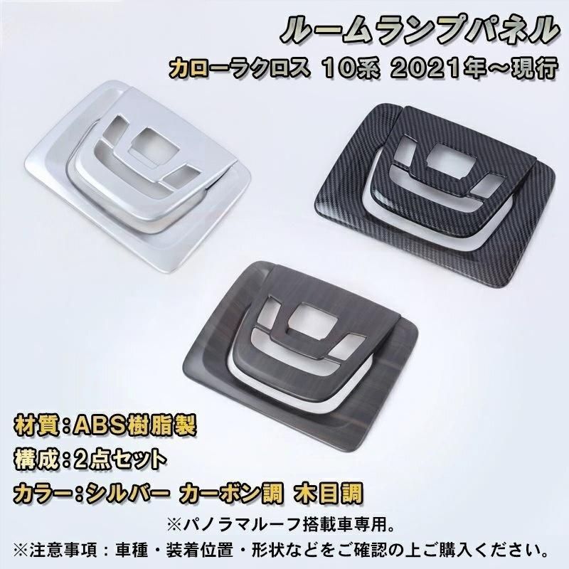 カローラクロス