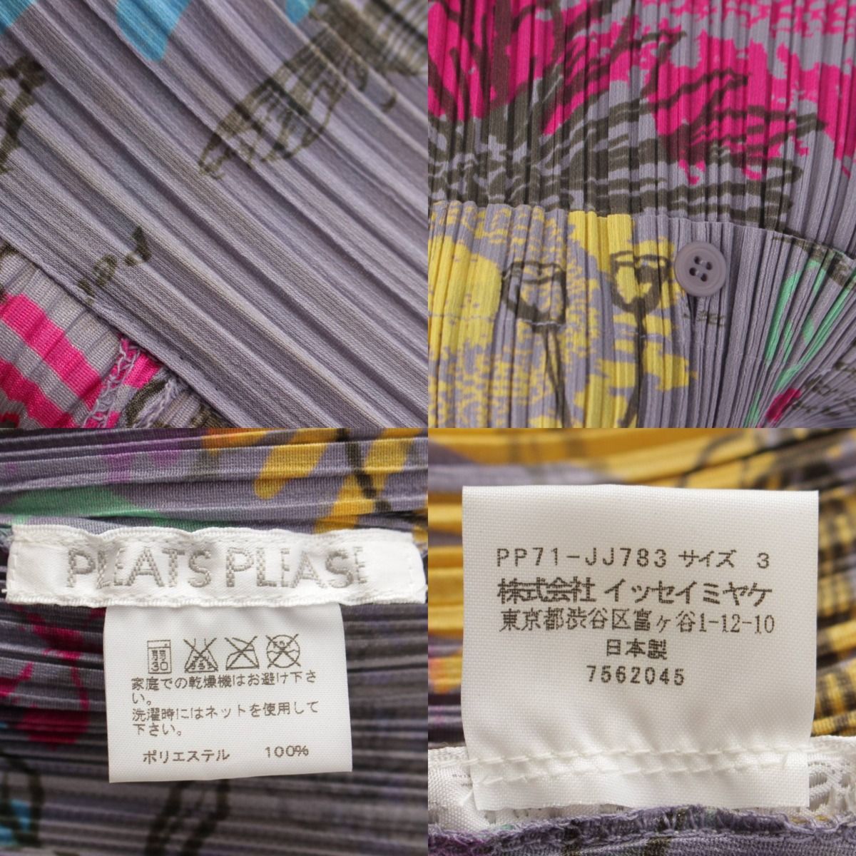 プリーツプリーズ イッセイミヤケ 半袖 シャツ フラワー