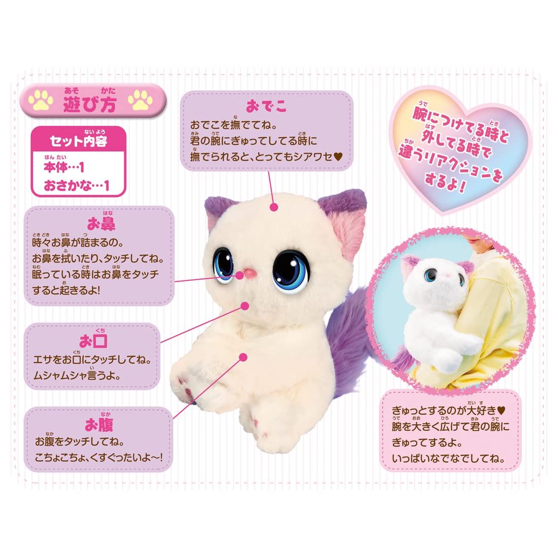 ぬいぐるみ タカラトミー(TAKARA TOMY) ぎゅっとしてキュンっ! あまえんぼ こねこ