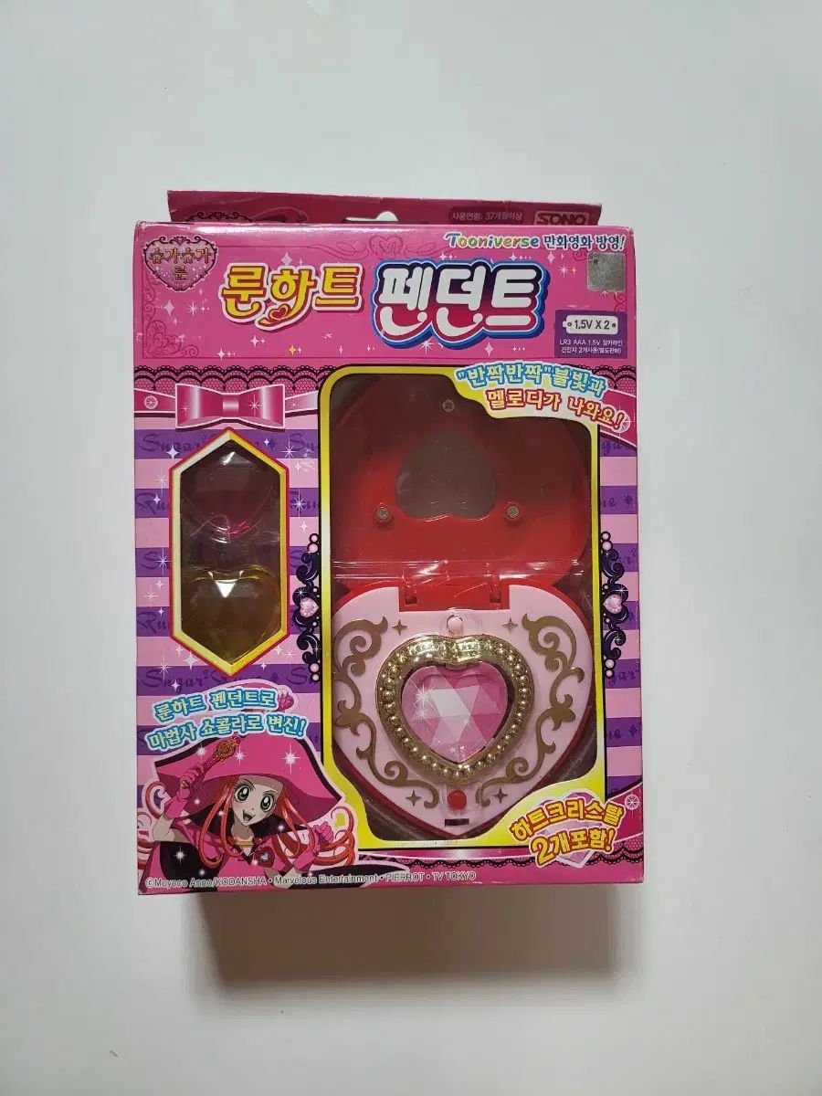 シュガシュガルーン エクル ストラップ キーホルダー 魔法少女