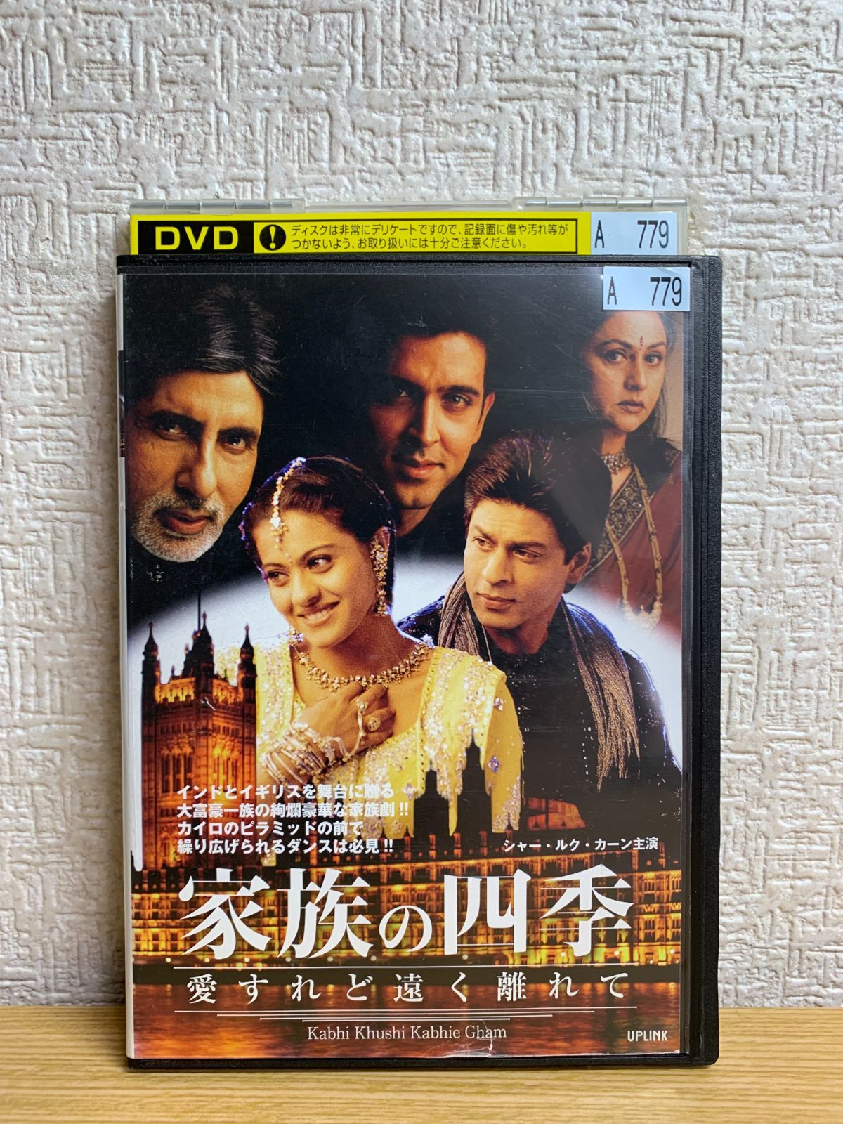 家族の四季 愛すれど遠く離れて DVD - メルカリ