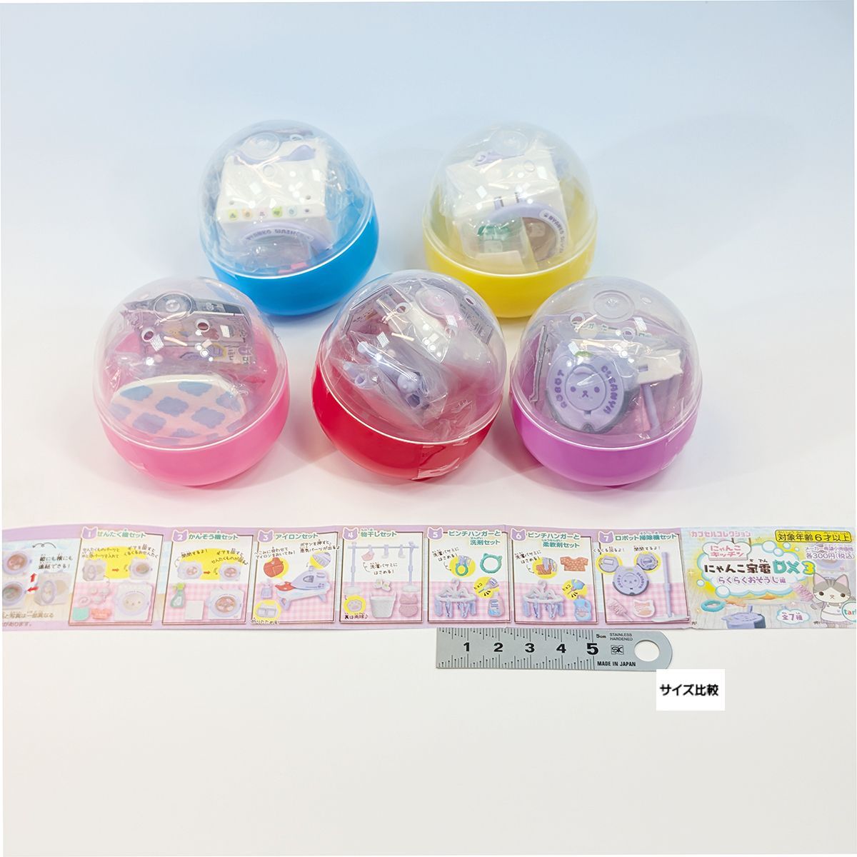 にゃんこ家電DX3 らくらくおそうじ編 ターリン・インターナショナル