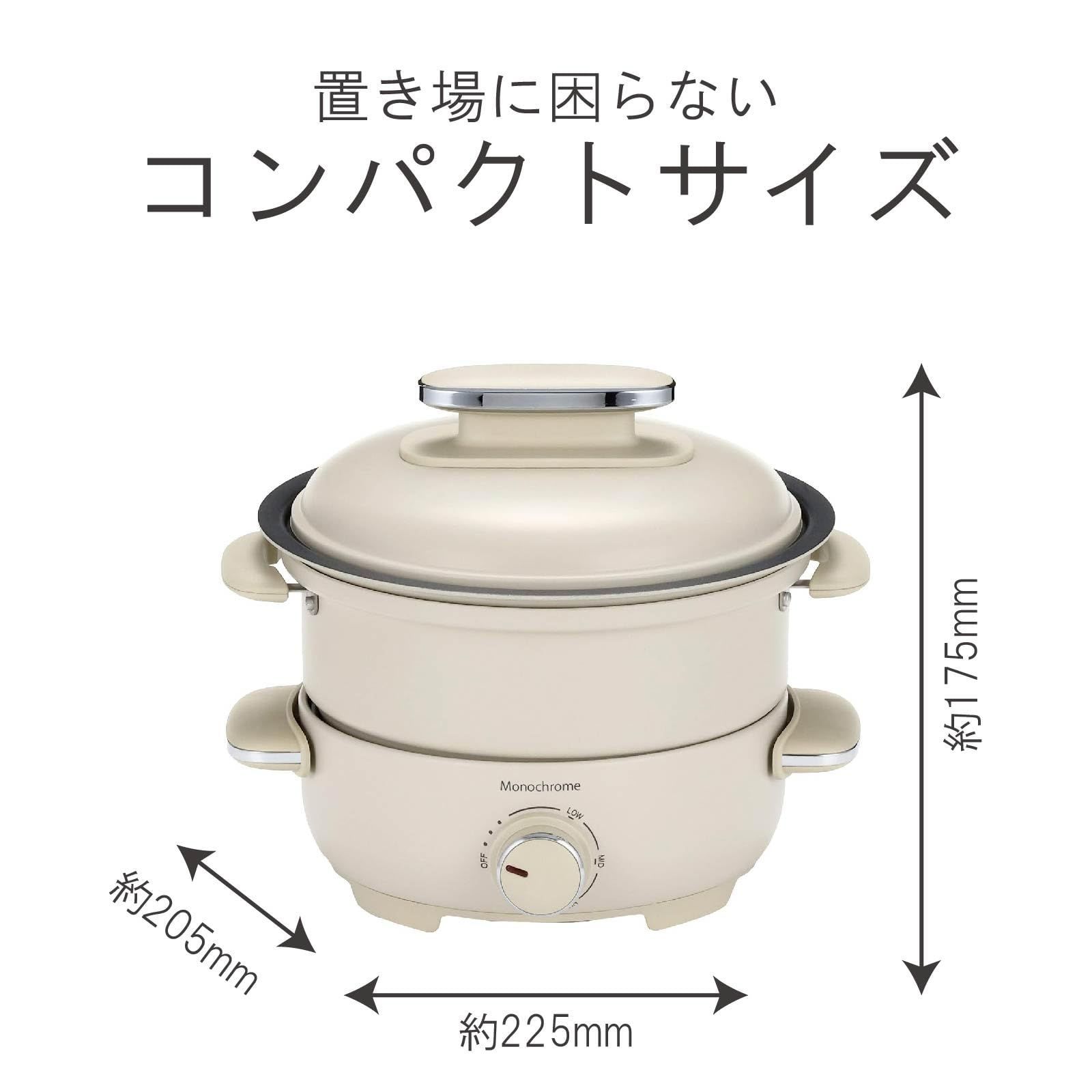モノクローム グリル鍋 電気 小型 一人用 ホットプレート 蒸し料理用