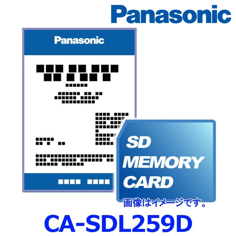 Panasonic パナソニック CA-SDL259D 度版 地図SDHCメモリーカード ゆうパケ配送