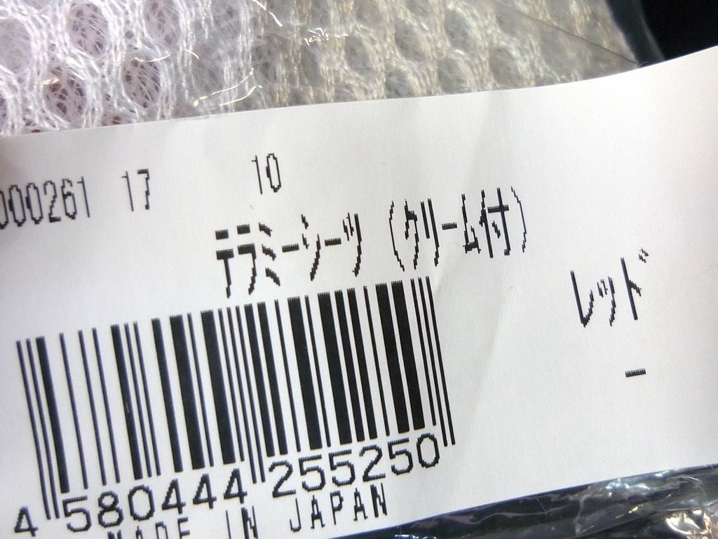 テラミーシーツ　マイナスイオン リラクゼーション【定価52,800円】遠赤外線 グラントイーワンズ Re.B5 テラミーシーツ 付属品付 3色選べる