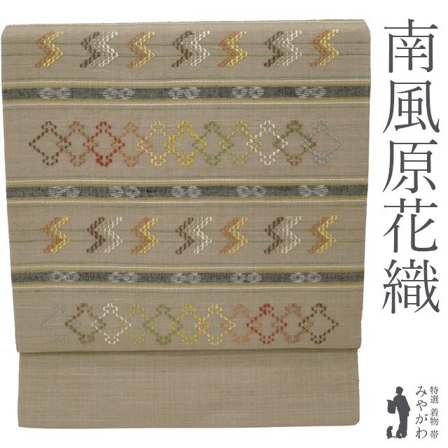 名古屋帯