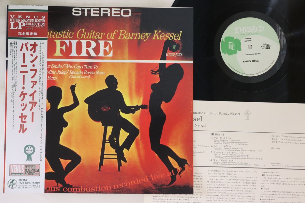 その他 LP Barney Kessel On Fire (-180g) TKJV19016 EMERALD /00260 LP Barney Kessel On Fire (-180g) TKJV19016 EMERALD /00260 - メルカリ