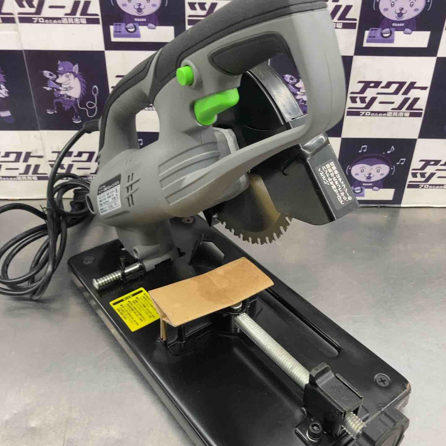 チップソー切断機