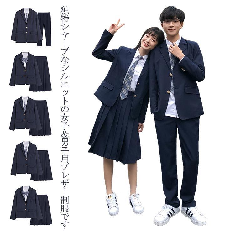 女子＆男子スクール制服 ブレザー フォーマルスーツ 入学式スーツ 4点セット 無地 春秋冬 ブレザー 学生服 jk 男子高生 女子高生 中学生  スクールスーツ 学生制服 高校生制服 入学式/文化祭/卒#mjx1822 - メルカリ