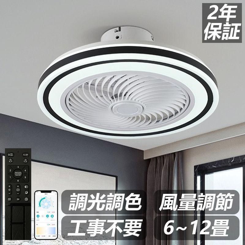 シーリングライト 6畳 12畳 調光調色 シーリングファンライト ledおしゃれ 北欧 ファン付き照明 照明器具 天井照明 扇風機 サーキュレーター リビング 寝室