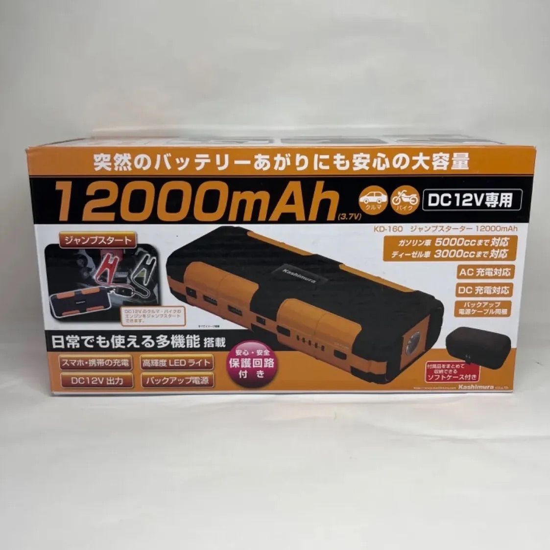 ◇新品未開封品◇カシムラ ジャンプスターター 12000mAh KD-160 車用品 バイク用品 バッテリー バッテリーチャージャー EMP  リチウムイオン 電池 スターター DC12V AC100V バッテリー交換 バッテリー上がり LEDライト - メルカリ