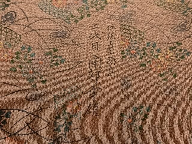 正絹反物　人間国宝　南部芳松　正絹　グレー　粋 2025年最新】南部芳松の人気アイテム - メルカリ