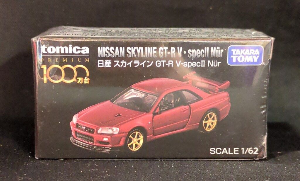 Amazon.co.jp: トミカプレミアム スカイラインGT-R V spec II