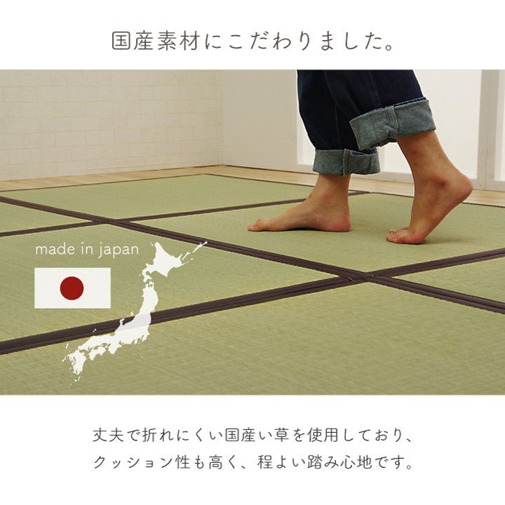 置き畳