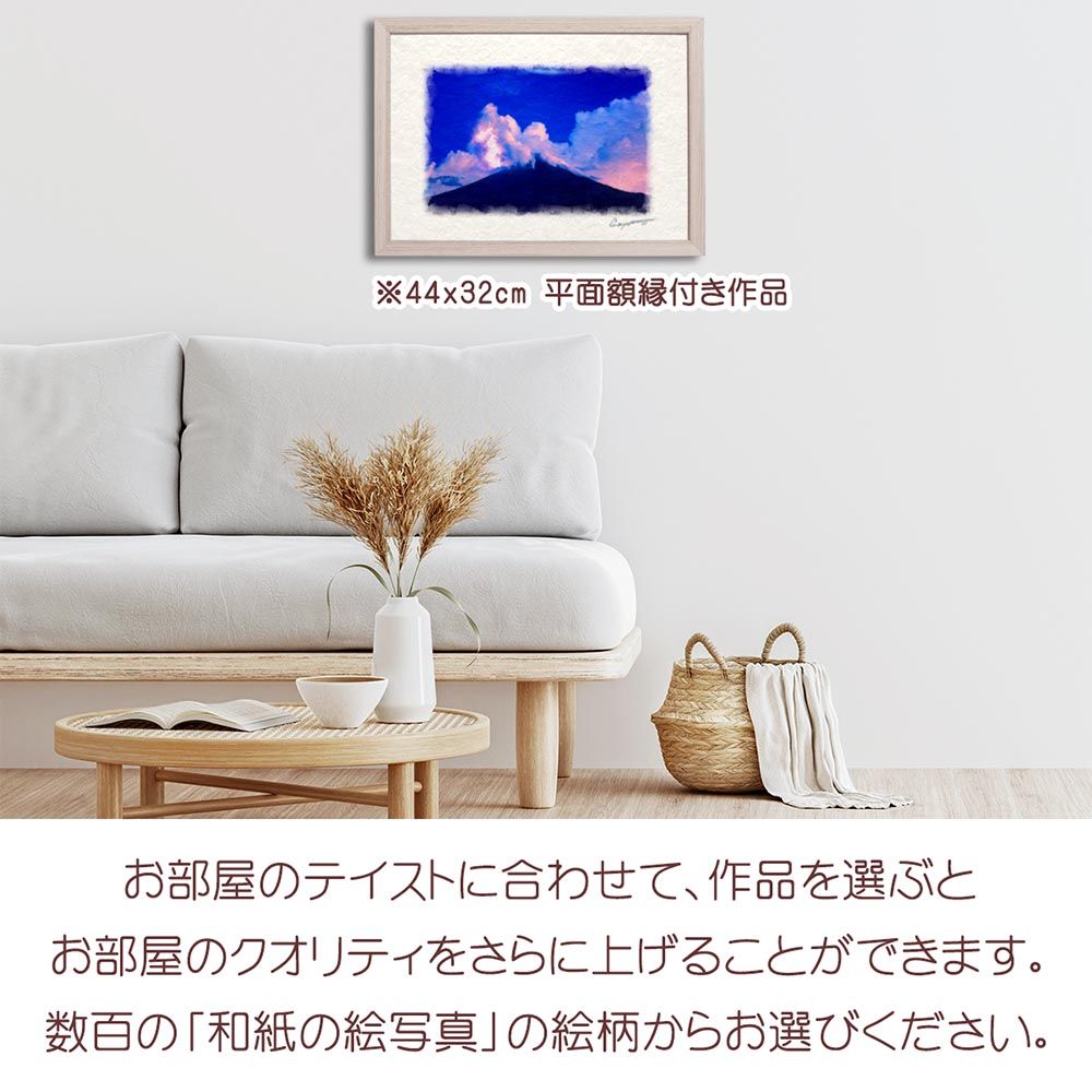和紙の絵写真 「夜の富士山と入道雲と雷」 平面額縁付き 44x32cm 絵画