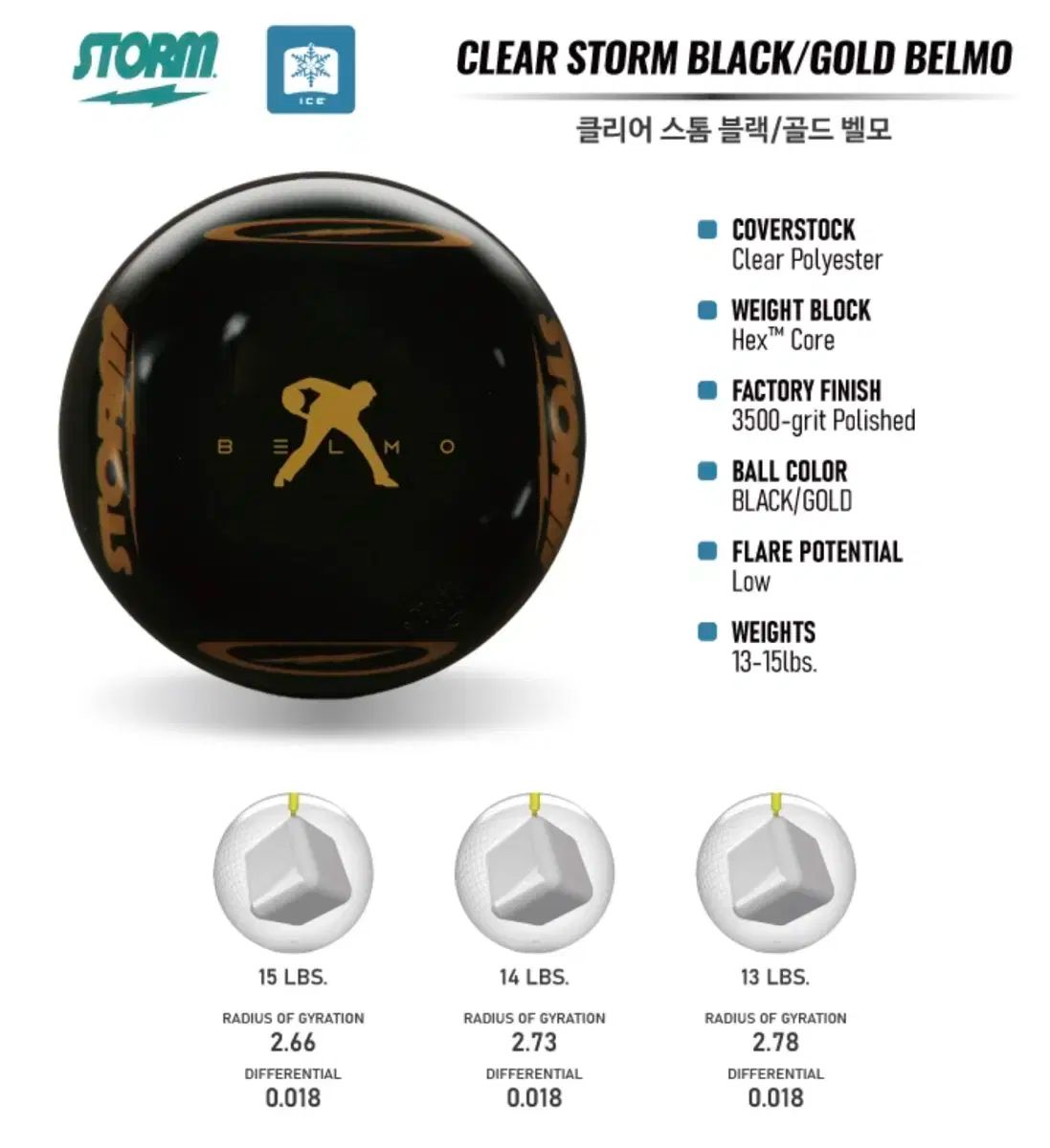 CLEAR STORM BLACK GOLD BELMO 15ポンド - メルカリ