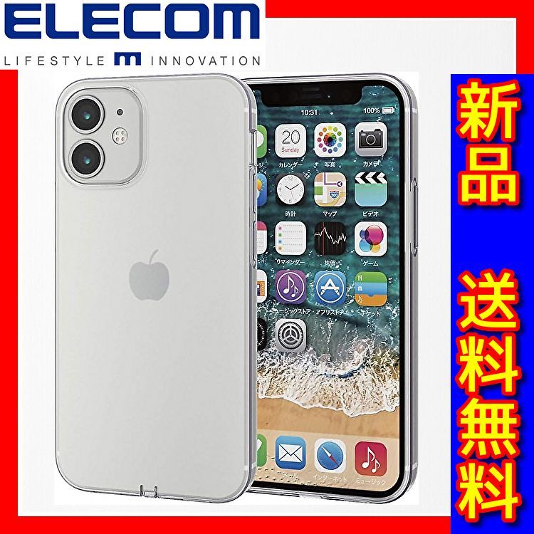 iPhone12mini ケース ELECOM iPhone12ミニ - iPhoneアクセサリー