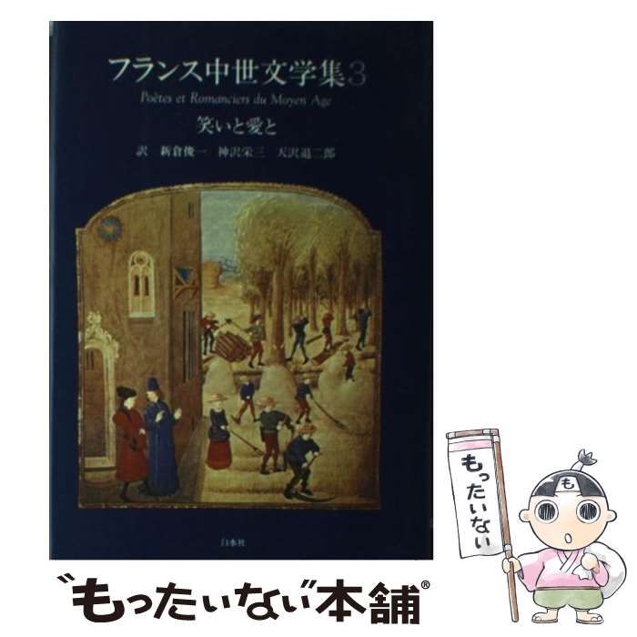 【中古】 遠く思い出は涙流れて ある戦争遺児の記憶 伝田恭昭 人気セール，限定SALE 【中古】 遠く思い出は涙流れて ある戦争遺児の