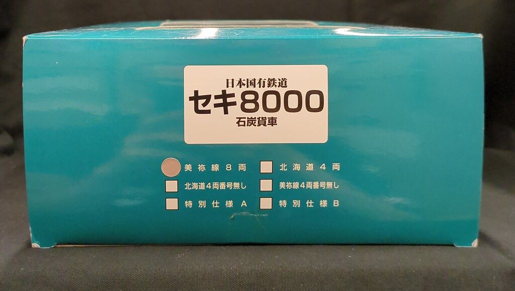 セキ8000美祢 フルレタ8両塗済K | 鉄道模型店 Models IMON