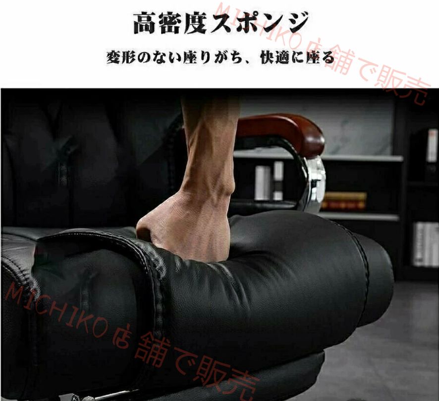 社長椅子 ビジネス