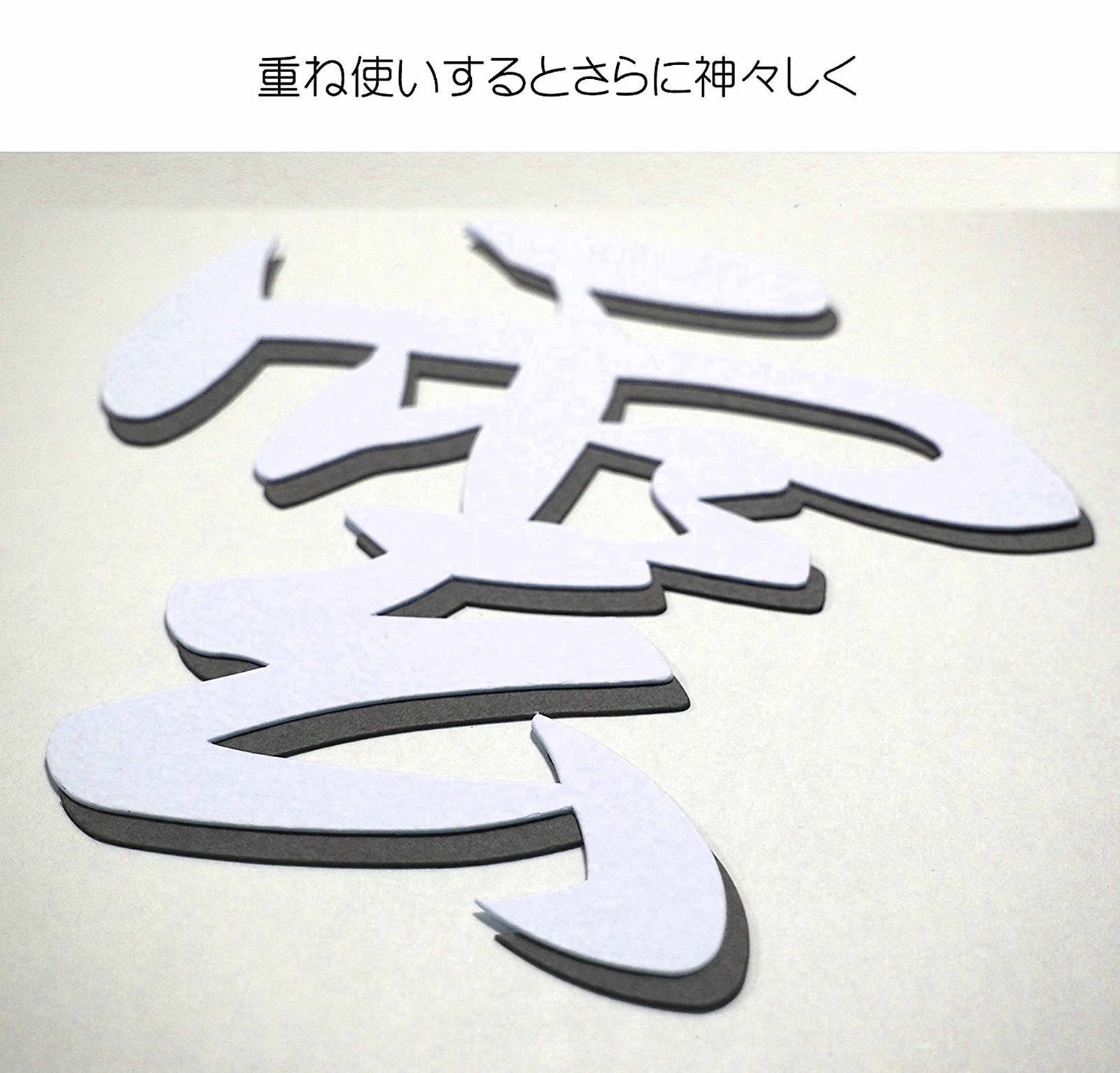 メルカリShops - 【カラー: ホワイト】『 雲 神具 』 切り文字 ・ 12×12cm (壁紙に優