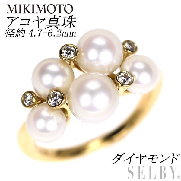 ミキモト K18YG アコヤ真珠 ダイヤモンド リング 径約4.7-6.2mm