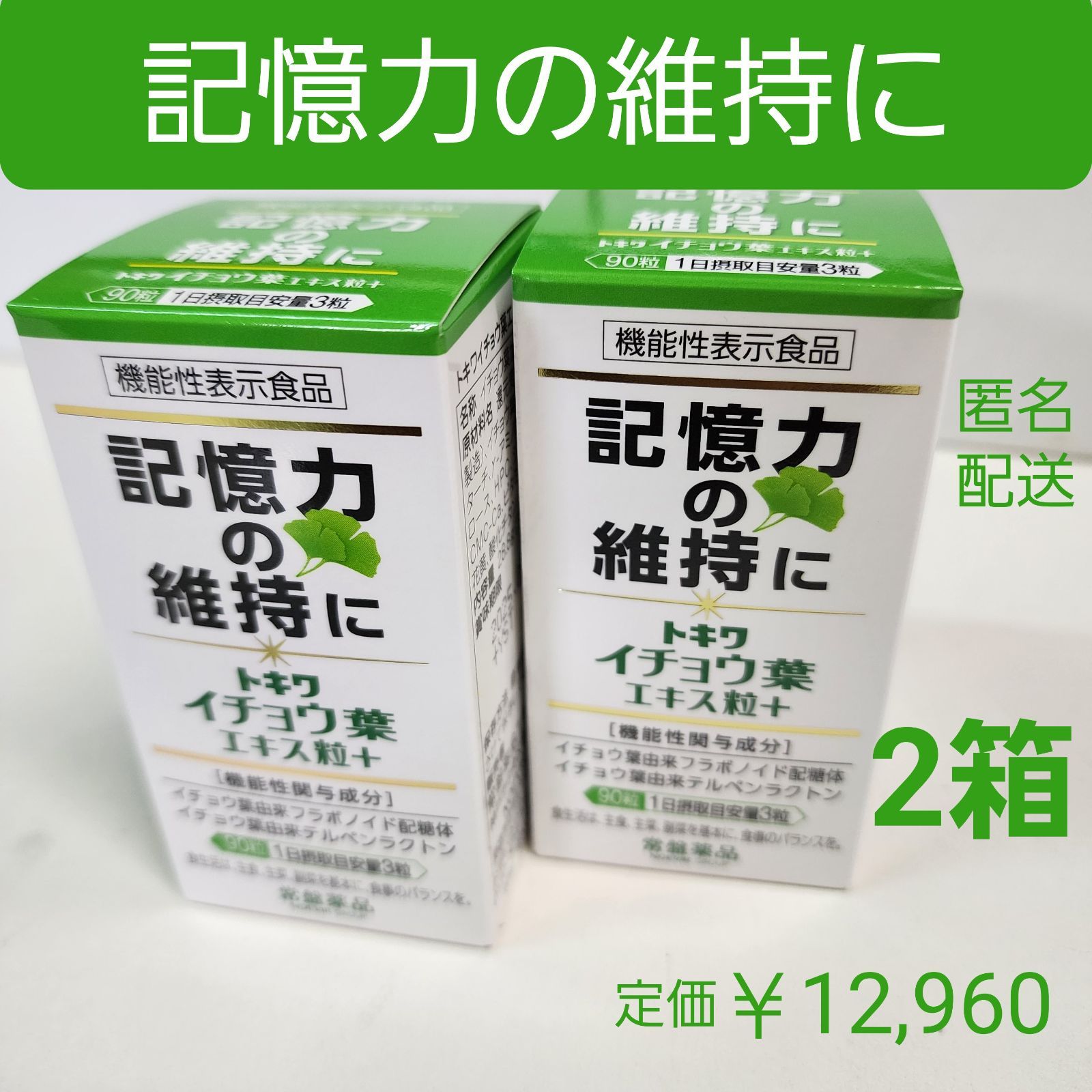 最高品質の マルマンイチョウ葉エキスお徳用200粒入り 5箱賞味期限2026 