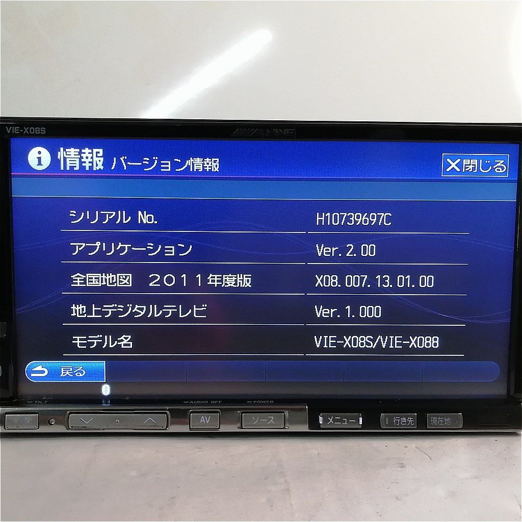 ALPINE VIE-X08S 7インチHDDナビ ジャンク扱い - メルカリ