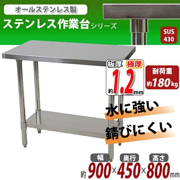 業務用 コンロ台 作業台 調理台 1200×450×800 焼き台 厨房 飲食店 ガス
