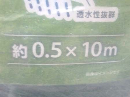 幅100×長さ1000×厚さ1cm DCM