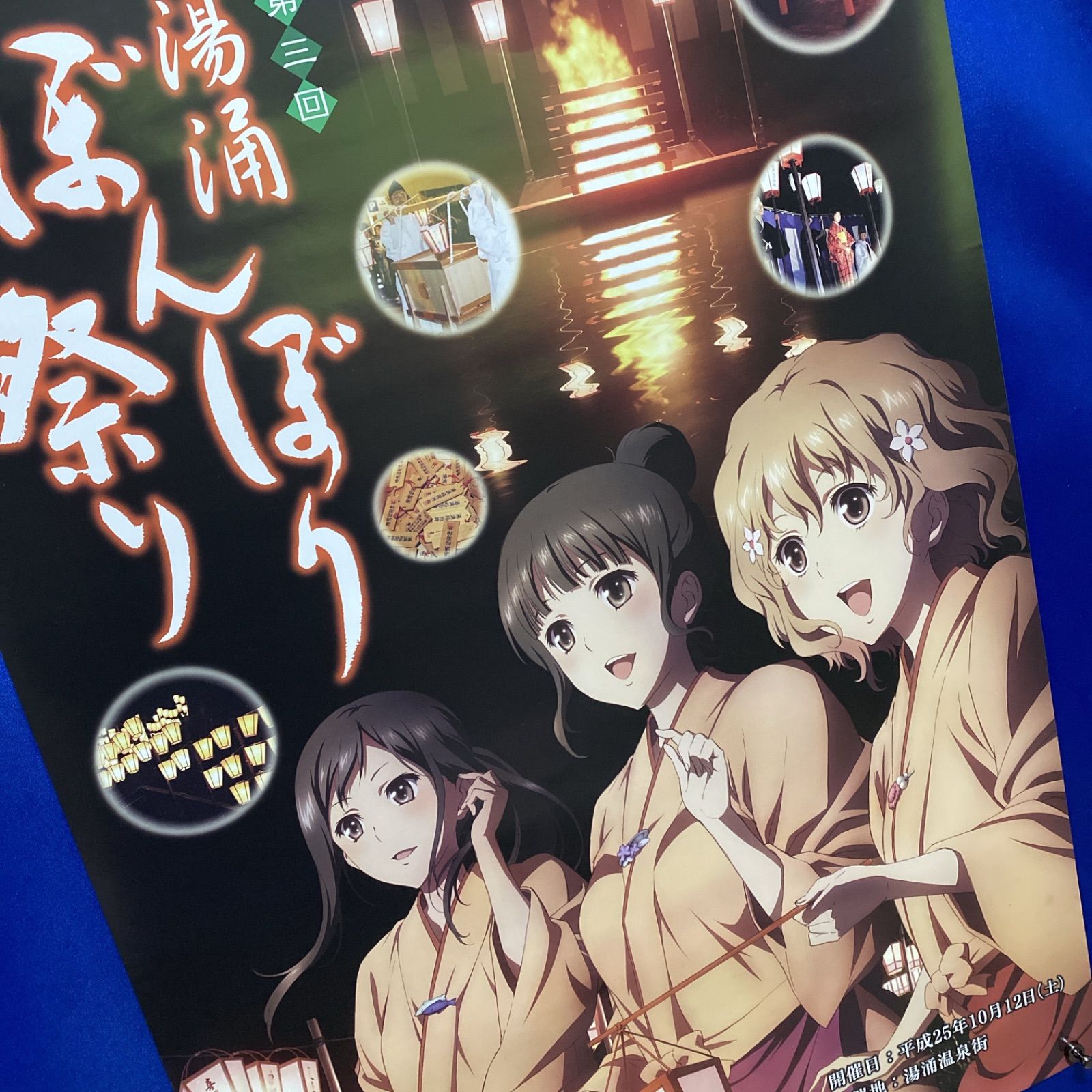 花咲くいろは 湯涌ぼんぼり祭り B2ポスター #205 - メルカリ