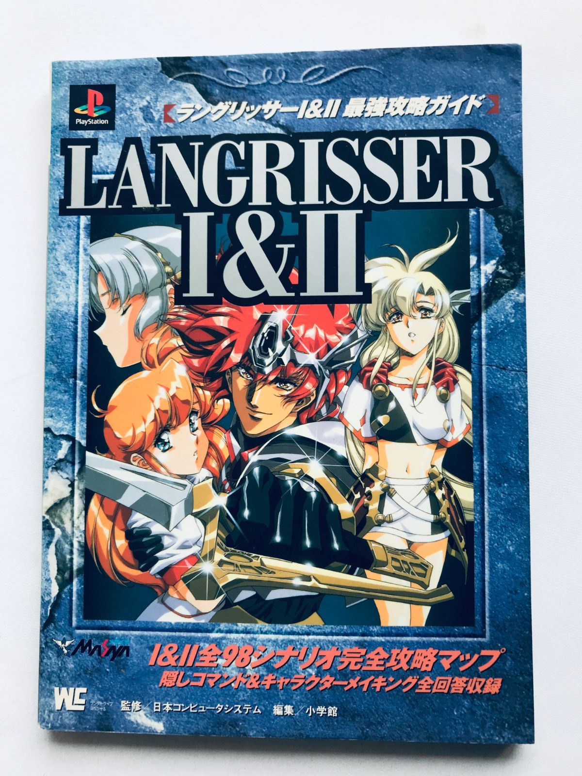 ラングリッサー1&2完全攻略本 Amazon.co.jp: ラングリッサー1&2完全攻略本 : 本