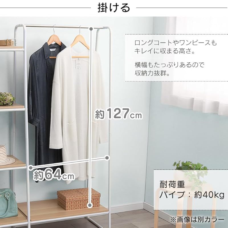 アイリスオーヤマ ハンガーラック ラック付き ボード1枚 幅101×奥行40×高さ150cm モカブラウン AZPI-B3 スタイルハンガー 1 MARWIL-DEMENAGEMENTS_CH