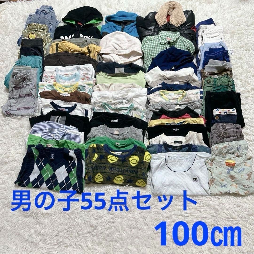 子供服 キッズ 男の子 100㎝ 55点 保育園