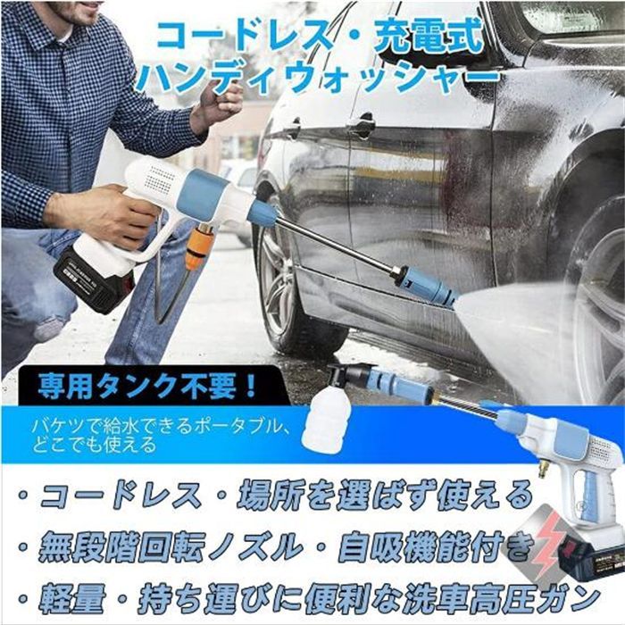 コードレス 高圧洗浄機 めづらい 車 家庭 充電式 バッテリー2個 売買されたオークション情報 落札价格 【au  payマーケット】の商品情報をアーカイブ公開