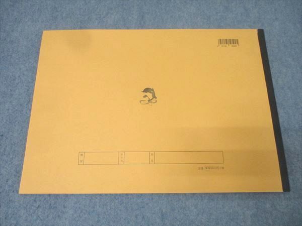 浜学園 浜学園 小5/5年 選択社会 補助教材 1～6 2017年度