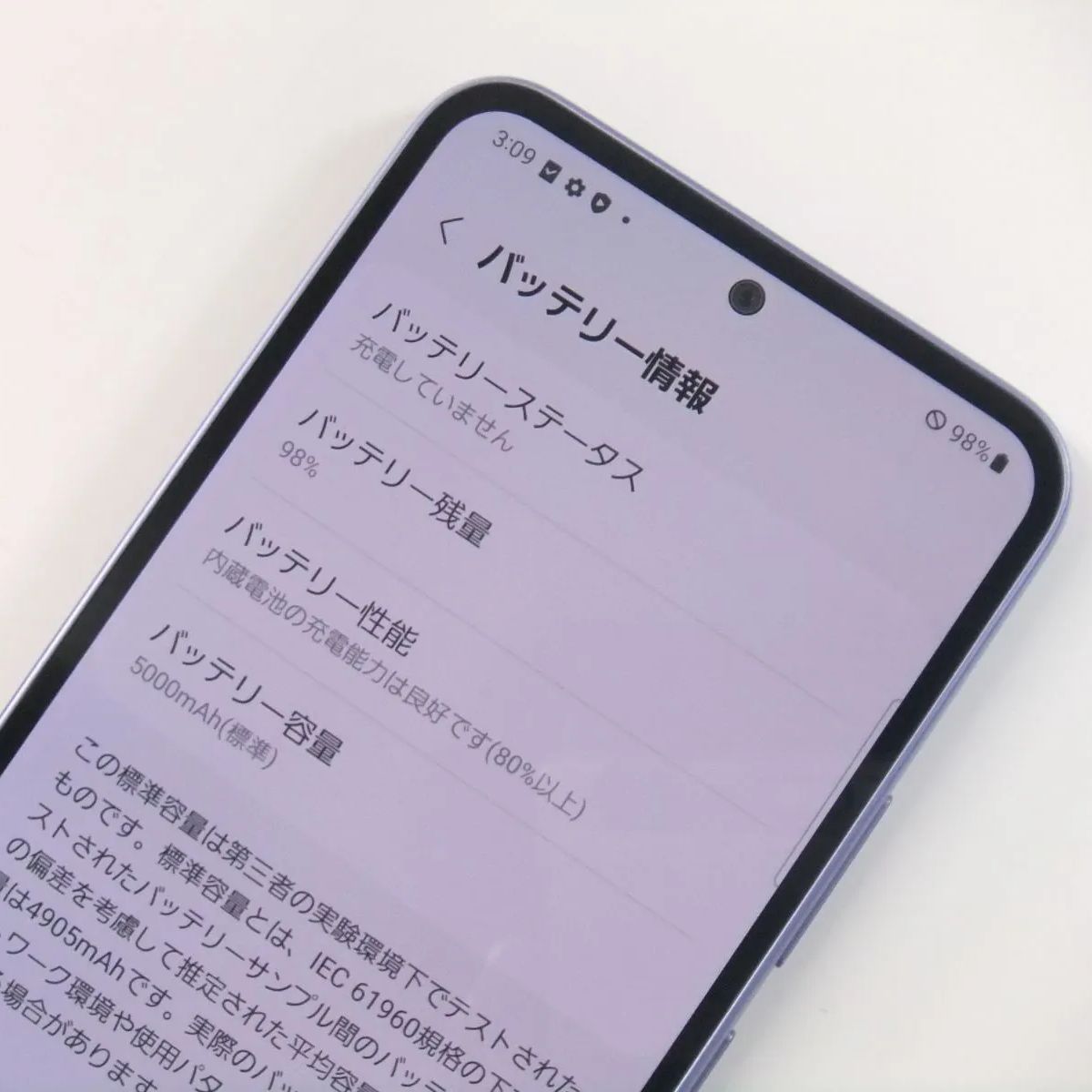 中古】 Galaxy A54 5G SCG21 オーサムバイオレット au SIMロック解除済 
