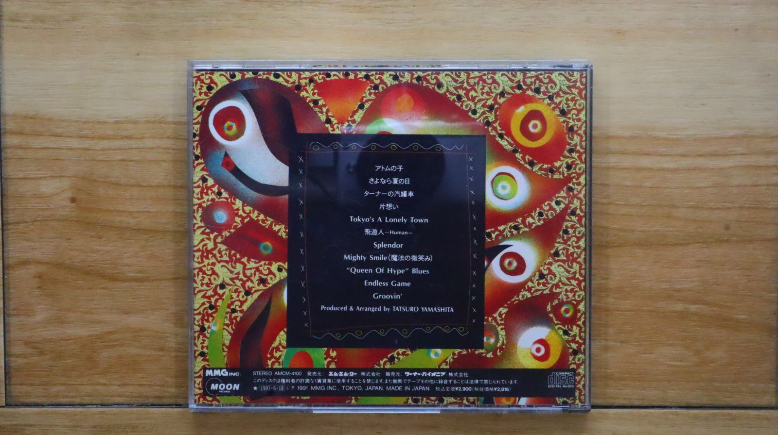 国内盤CD☆山下達郎/Tatsuro Yamashita□ ARTISAN(アルチザン
