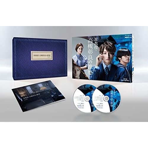 Blu-ray 伊野尾慧|神宮寺勇太 | 准教授 高槻彰良の推察 Season2 Blu-ray BOX Blu-ray Disc EYXF-13759